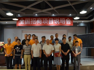 全国各地招商会汇总
