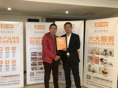 加盟商签约