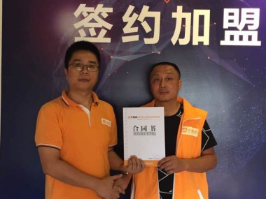 加盟商签约