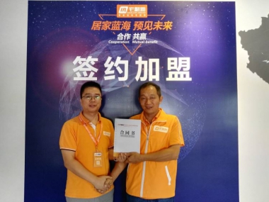 加盟商签约