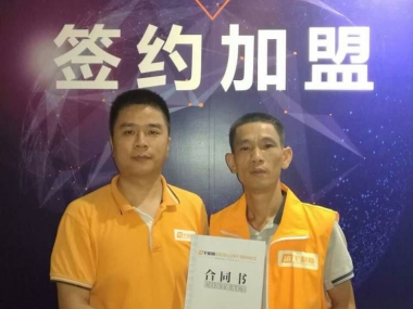 加盟商签约