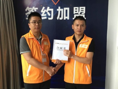 加盟商签约