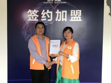 加盟商签约