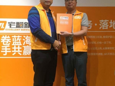 加盟商签约